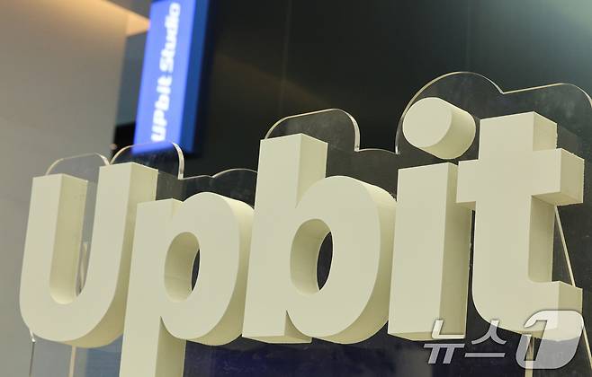 서울 강남구 업비트 고객센터의 모습. 2025.1.21/뉴스1 ⓒ News1 신웅수 기자