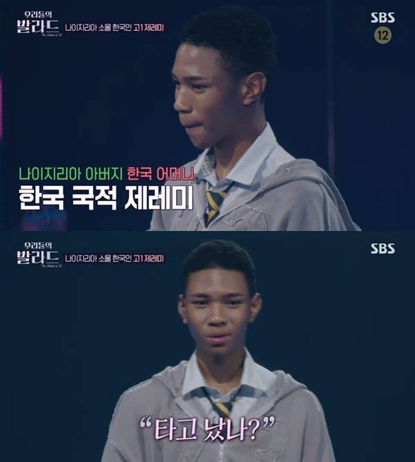 SBS '우리들의 발라드' 캡처