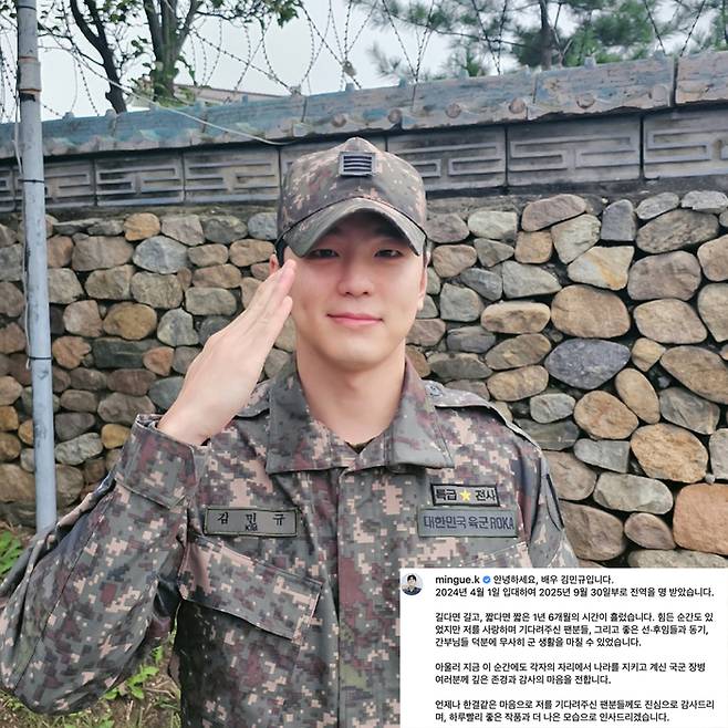 사진 | 김민규 SNS