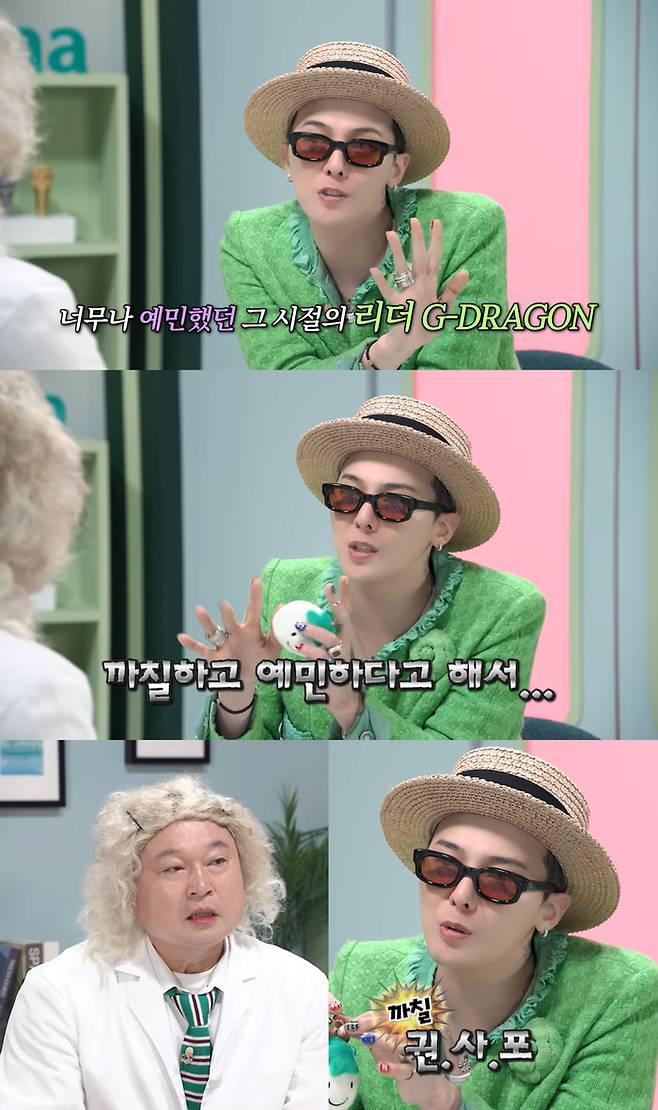 지드래곤. 유튜브 채널 ‘하나TV’