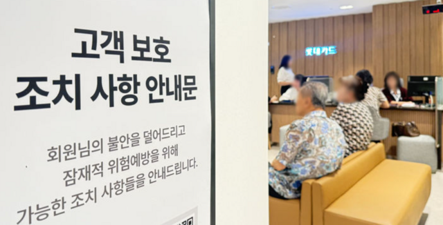 MBK파트너스의 롯데카드 인수전에 업계의 관심이 쏠린다. /롯데카드