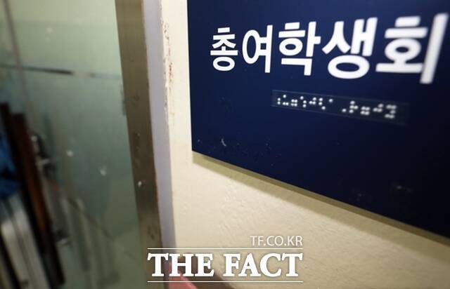 한양대학교 총여학생회(총여)가 40년 만에 폐지됐다. 30일 대학가에 따르면 한양대 총학생회는 지난 21일 전체학생대표자회의를 열고 '독립기구 총여학생회 해체의 건'을 표결한 결과, 출석 대의원 110명 중 찬성 102명(92.7%), 반대 0명(0%), 기권 8명(7.3%)으로 가결했다. /뉴시스