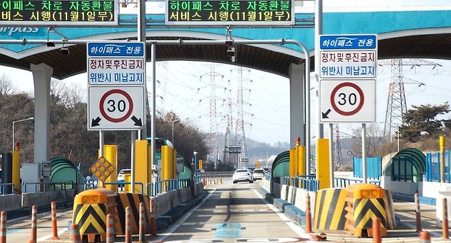 출처=고속도로 통행료 홈페이지