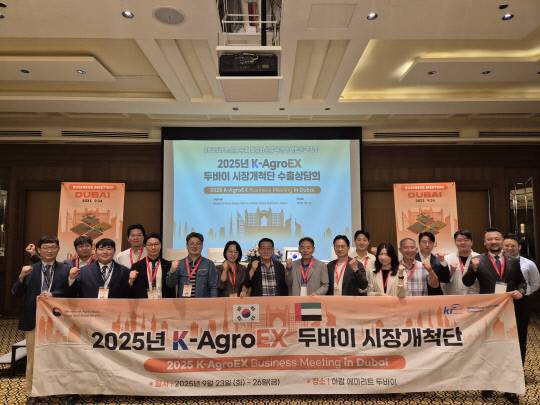 농림축산식품부와 한국농어촌공사는 아랍에미리트 두바이에서 총 200만 달러 규모의 수출 업무협약을 체결했다. 농식품부 제공
