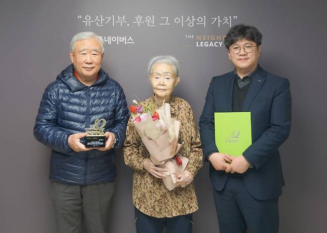 원영주 회원(가운데)이 생전 유산기부 약정식을 진행한 모습. 굿네이버스 제공