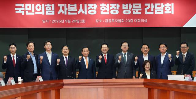 장동혁(왼쪽 여섯번째) 국민의힘 당대표 등 지도부가 29일 서울 여의도 한국금융투자협회에서 열린 국민의힘 자본시장 현장 간담회에서 참석자들과 함께 기념촬영을 하고 있다. 왼쪽 다섯번째부터 서유석 금융투자협회 회장, 장 대표, 송언석 원내대표, 김도읍 정책위의장.<연합뉴스 사진>