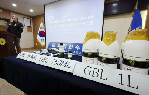 압수한 마약 원료물질 [연합뉴스]