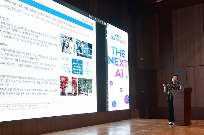 김주미 중소벤처기업연구원 수석연구원이 정보보호 인식제고 세미나에서 발표하고 있다.