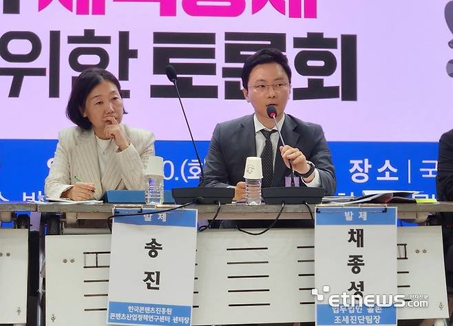 K콘텐츠 제작비 세액공제 도입 토론회에서 발제한 송진 한국콘텐츠진흥원 콘텐츠정책연구센터장(왼쪽)과 채종성 법무법인 율촌 조세대응팀장