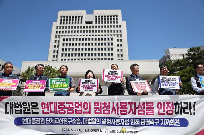 노조법 2·3조 개정운동본부가 2025년 5월28일 서울 서초구 대법원 앞에서 ‘현대중공업 단체교섭청구소송, 대법원의 원청 사용자성 인정 판결촉구 기자회견’을 열고 발언하고 있다. 연합뉴스