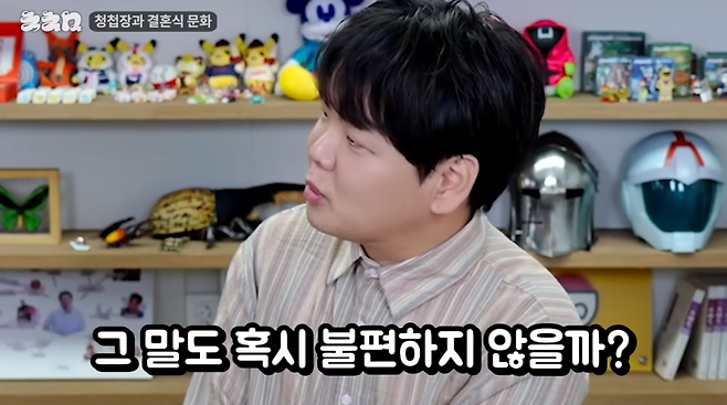 사진=유튜브 채널 침착맨