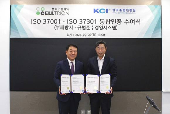 유영호 셀트리온제약 대표이사(우측)와 이정명 한국준법진흥원 이정명 원장이 인증서를 들고 기념촬영을 하고 있다. [사진=셀트리온제약 제공]