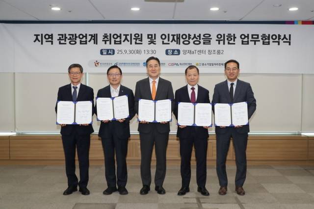 ▲ 한국관광공사(사장 직무대해 서영충)는 30일 서울 aT센터에서 강원도·충북·충남·전남 중소기업 일자리 경제진흥원과 업무협약식을 갖고 지역 관광업계 취업지원과 인재양성을 위해 노력하기로 했다.