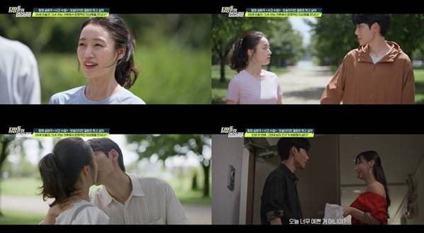 '더블 마라맛' 첫 연애에 숨겨진 충격적인 반전이 공개됐다. /사진=탐정들의 영업비밀 방송캡처