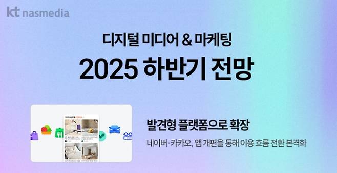 NH투자증권이 KT나스미디어 목표가를 2만2000원에서 1만9000원으로 내렸다. /사진=KT나스미디어