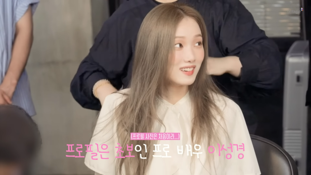 이성경 / 판타지오 유튜브