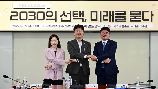 24일 오후 서울 여의도 국회의원회관 제 2간담회실에서 ‘2030세대에게 대한민국의 미래를 묻다- 여야 3당 좌담회’가 열린 가운데 (왼쪽부터) 이주영 개혁신당 의원, 우재준 국민의힘 의원, 정준호 더불어민주당 의원이 기념촬영을 하고 있다. 이상섭 기자