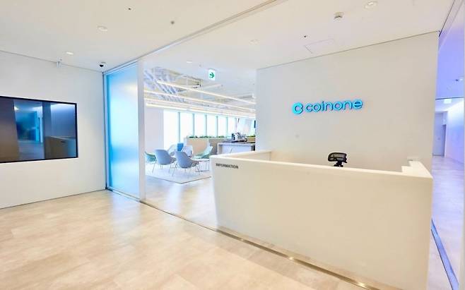 국내 가상화폐 거래소 코인원 여의도 사옥. [코인원 제공]