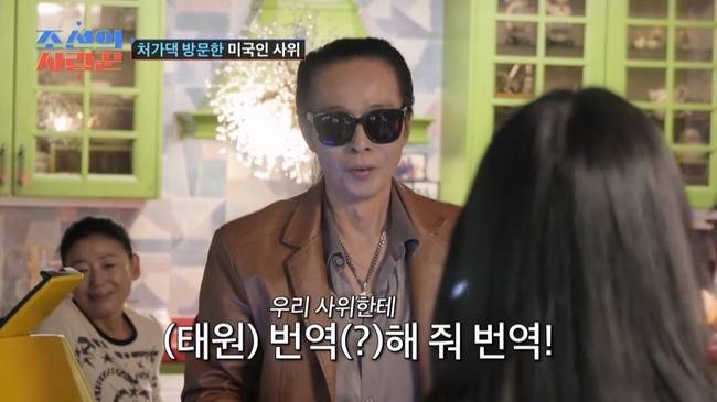 TV조선 ‘조선의 사랑꾼’