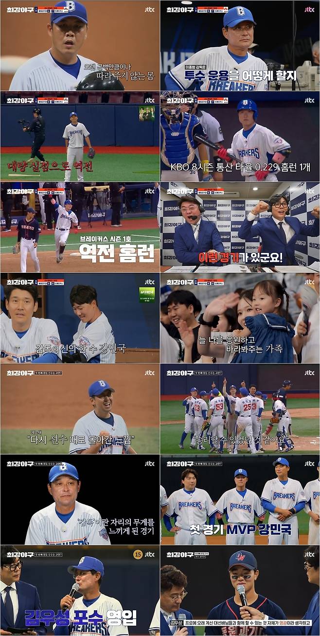사진=JTBC ‘최강야구’