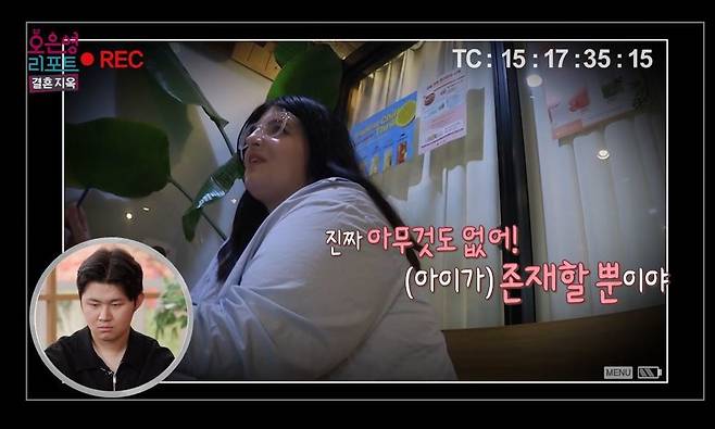 MBC ‘오은영 리포트-결혼 지옥’