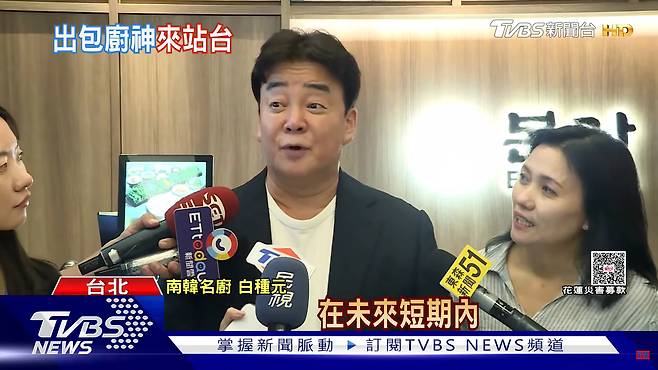 [TVBS 영상 캡처]