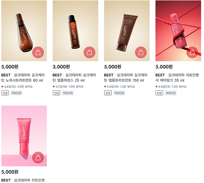 다이소에 입점한 실크테라피 제품군. 다이소몰 캡처.