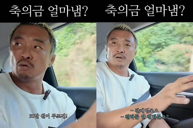 추성훈이 '축의금 논쟁'에 불을 지폈다. 유튜브 채널 '추성훈 ChooSungHoon' 영상 캡처