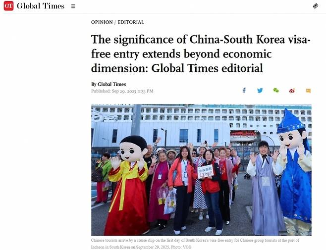 중국 관영 영자지 글로벌타임스 29일자 사설 캡처