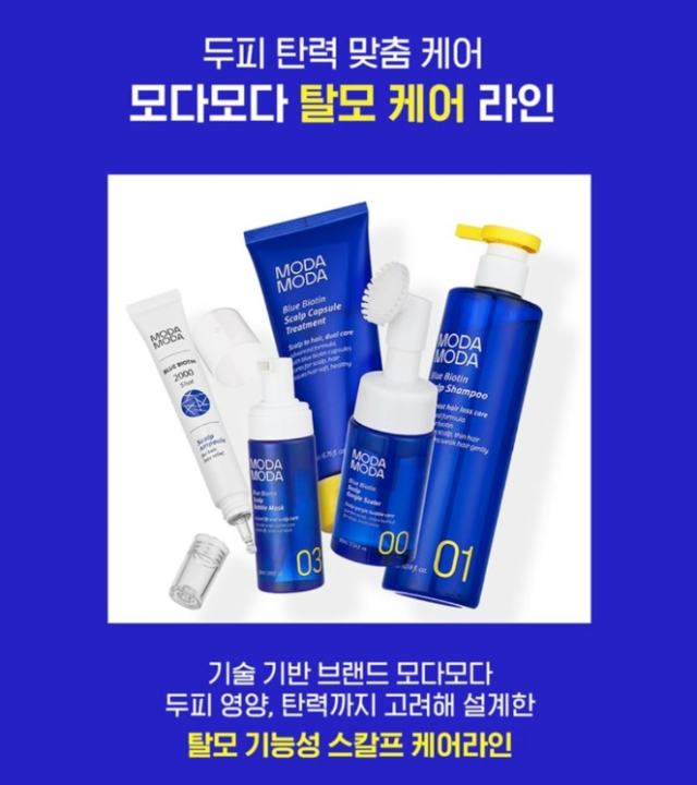 사진 제공=모다모다