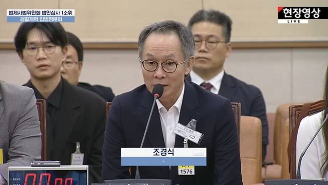 조경식씨가 지난 5일 국회 법제사법위원회 법안심사 1소위원회에서 열린 검찰개혁 입법 청문회에서 증인으로 출석해 발언하고 있다. ⓒ제주MBC 유튜브 채널