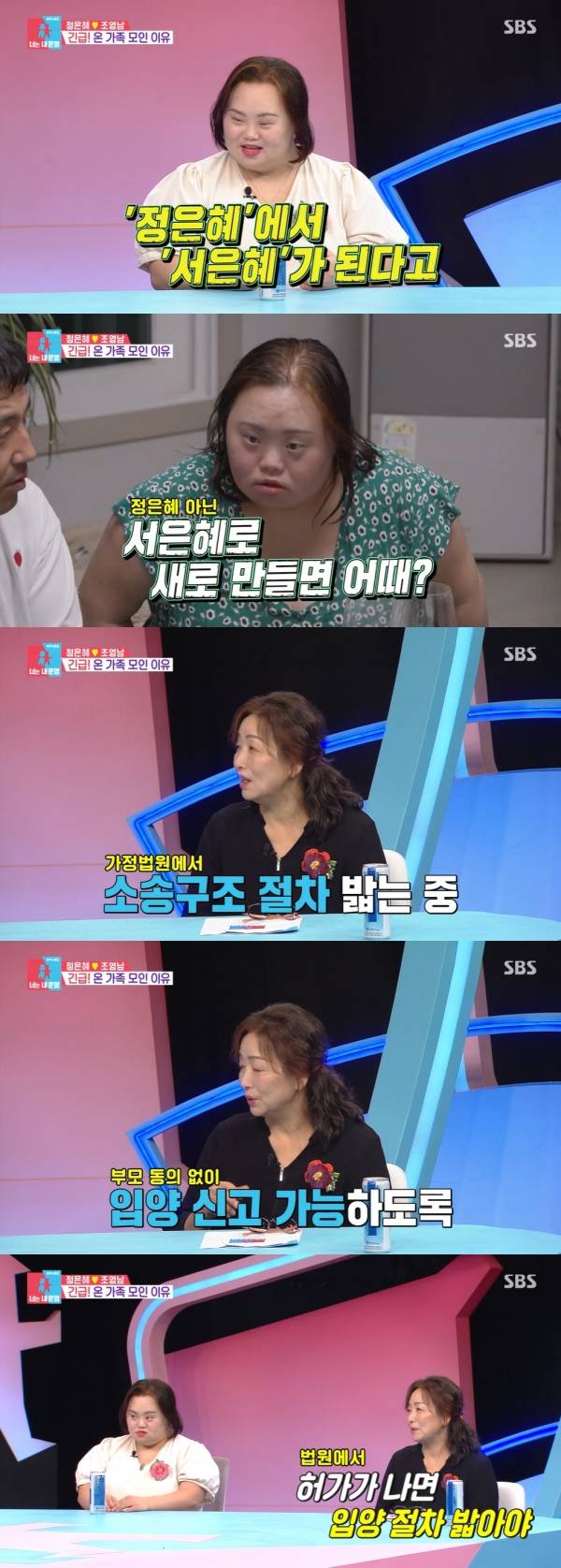 사진=SBS