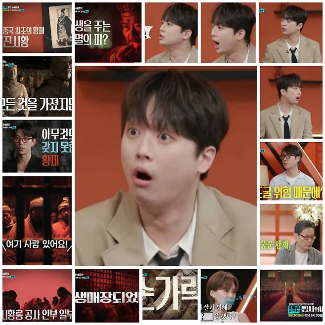 "진짜?" 이찬원도 놀란 영생을 꿈꾼 진시황의 비밀 [셀럽병사의 비밀]