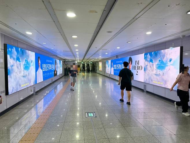 임영웅 정규 2집·전국투어 기념, 팬클럽 '영웅시대' 지하철 랩핑 프로젝트 성대한 시작