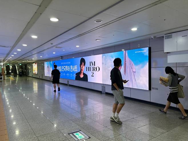 임영웅 정규 2집·전국투어 기념, 팬클럽 '영웅시대' 지하철 랩핑 프로젝트 성대한 시작