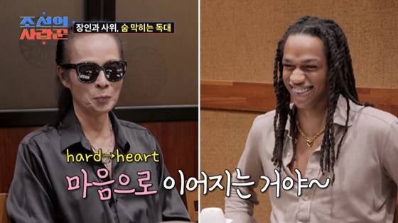 /사진='조선의 사랑꾼'