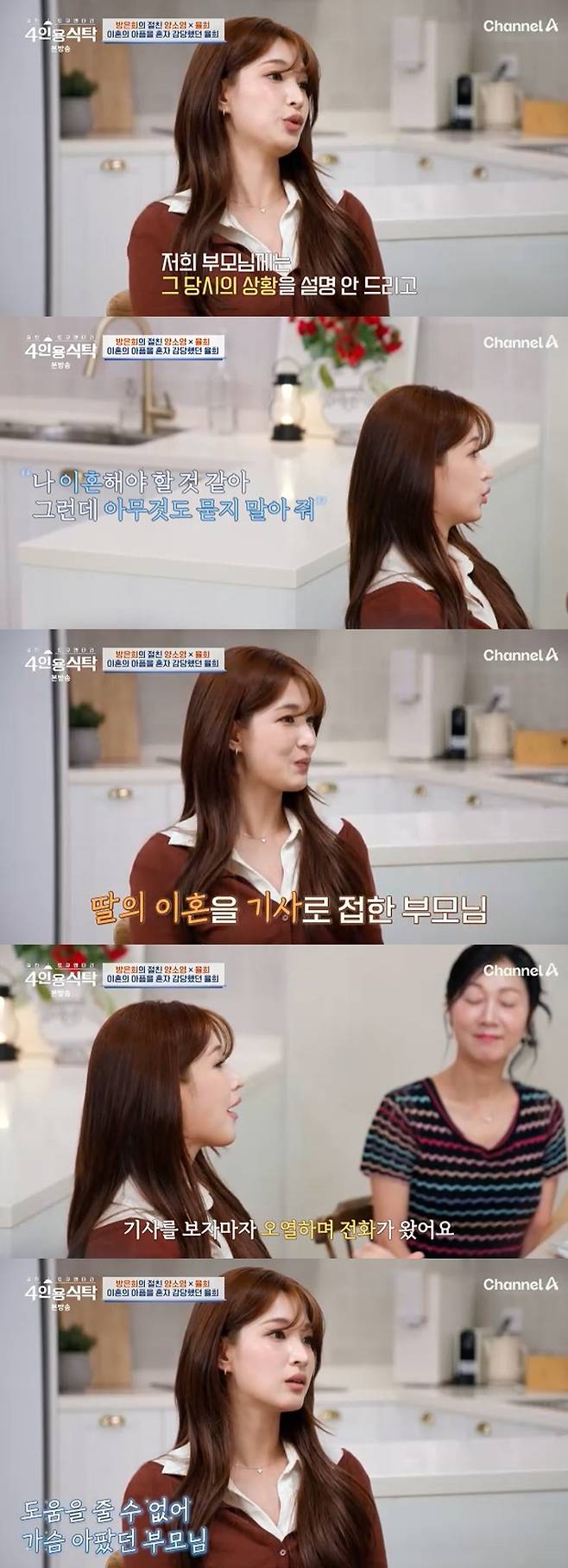 '4인용식탁' 율희.