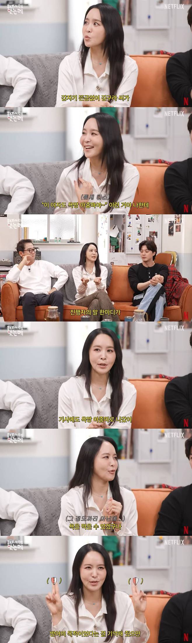 유튜브 채널 '넷플릭스 코리아' 박지윤