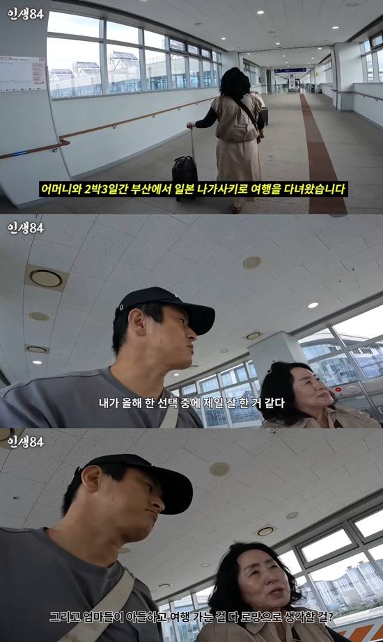 사진= 유튜브 채널 '인생84' 영상 캡처