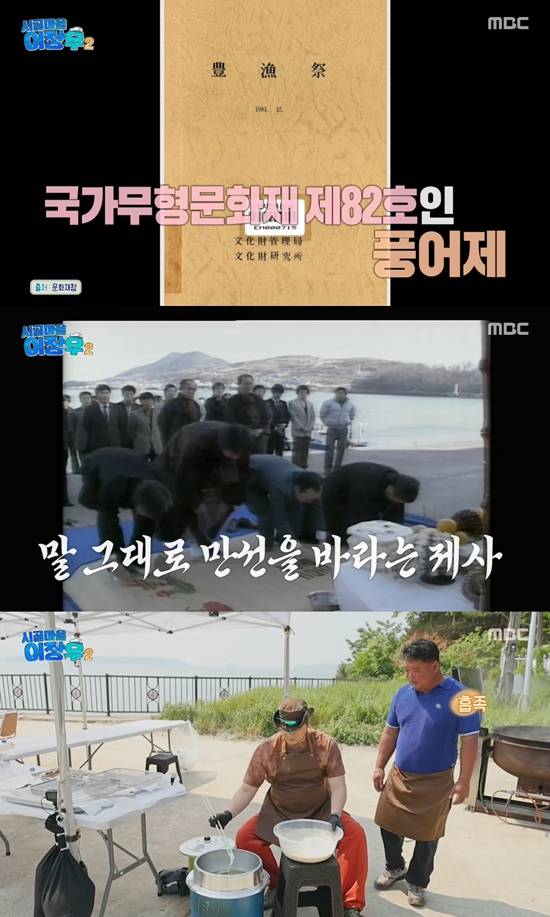 사진=&nbsp;MBC '시골마을 이장우2' 방송 캡처