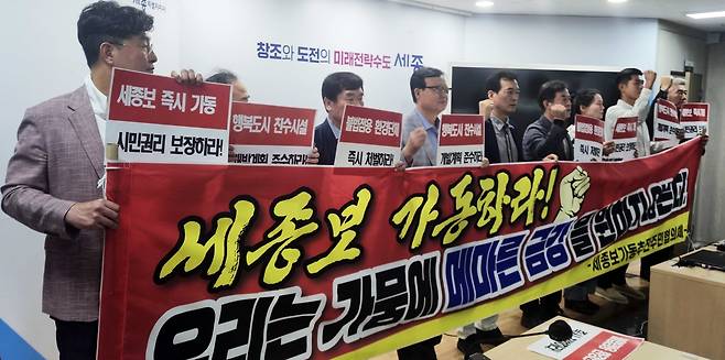 세종보 재가동 촉구하는 시민 협의체 [양영석 기자]