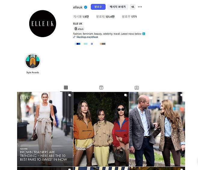 /사진 = 엘르UK 인스타그램 캡처