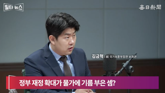 김금혁 전 국가보훈부장관 보좌관. 매일신문 유튜브