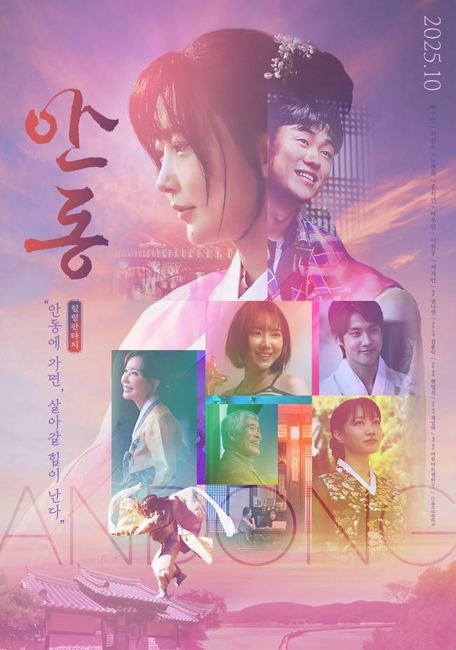 ▲ 영화 '아동'이 10월 2일 안동 CGV에서 첫 시사회를 열고, 13일 서울 용산 CGV에서 언론·배급 시사회 및 기자간담회를 이어간다.