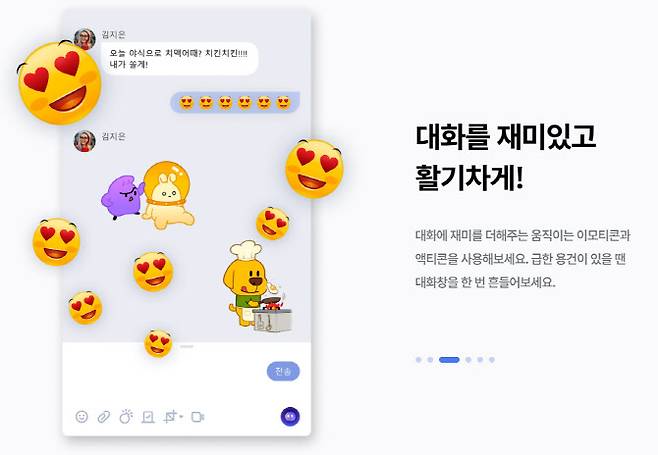 네이트온 이미지