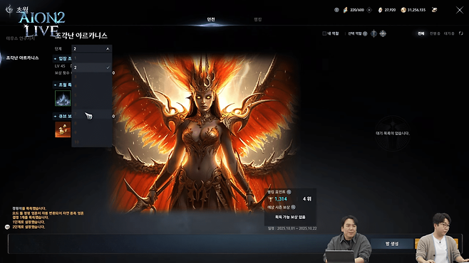 - 초월 던전은 다양한 단계로 나뉜다&nbsp;