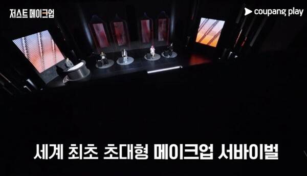 /사진=쿠팡플레이