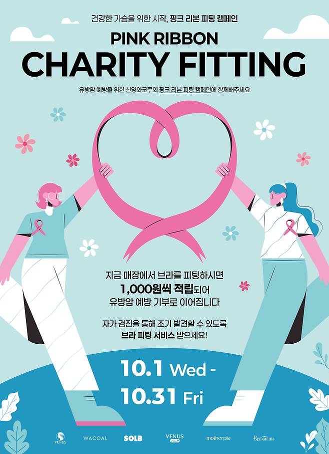 사진=신영와코루 제공