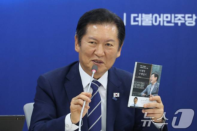 정청래 더불어민주당 대표가 지난 9월 23일 오전 부산 동구 더불어민주당 부산시당에서 열린 부산·울산·경남 현장 예산정책협의회에서 인사말을 하고 있다. 2025.9.23/뉴스1 ⓒ News1 신웅수 기자