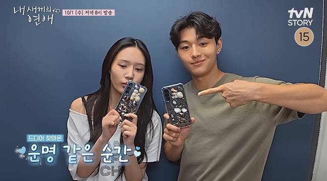 ‘내 새끼의 연애’ 수완♥탁수 데이트